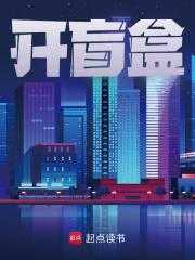 开盲盒开出女性