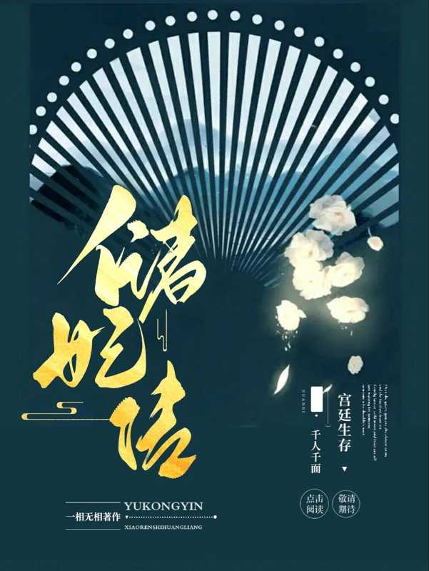 储妃传 全文阅读免费