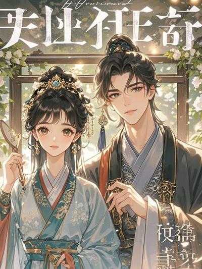 我和影帝离婚了全文阅读