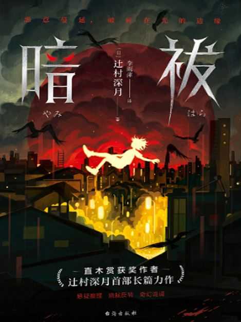 消失的爱人为什么要割喉