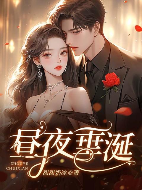 昼夜是什么意思啊