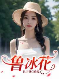 鲁冰花歌曲 原唱