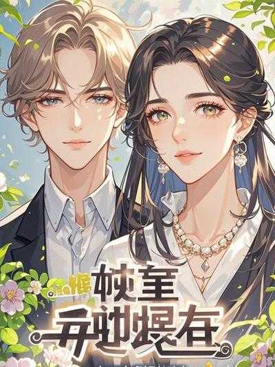 家庭主妇的觉醒演员表