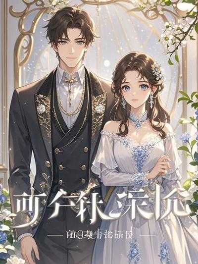 七年不痒35集