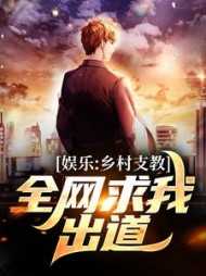 言情乡村支教