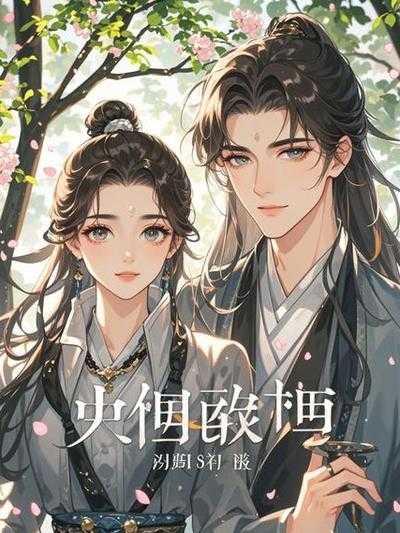 夫君有个家人的白月光