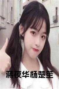 将夜全文阅读免费