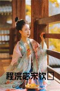 程翀 知乎