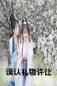误认是什么意思?