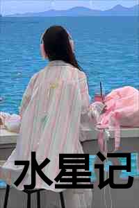 水星记陈楚生陆虎