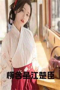 柳含章
