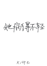 予你心安安欣
