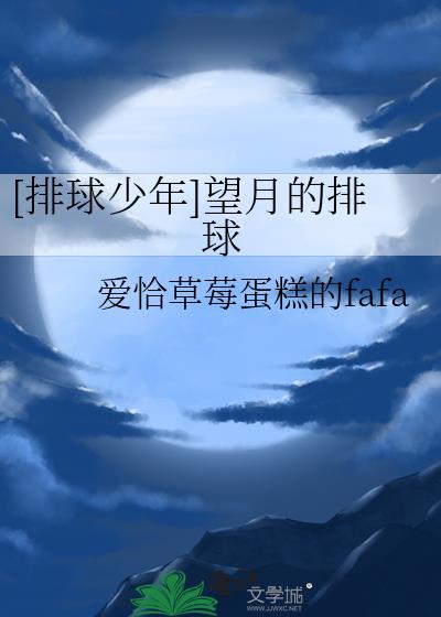 排球少年全集