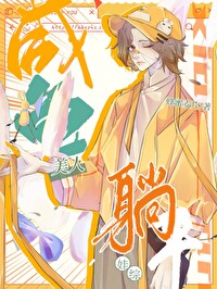 娃综爆红_
