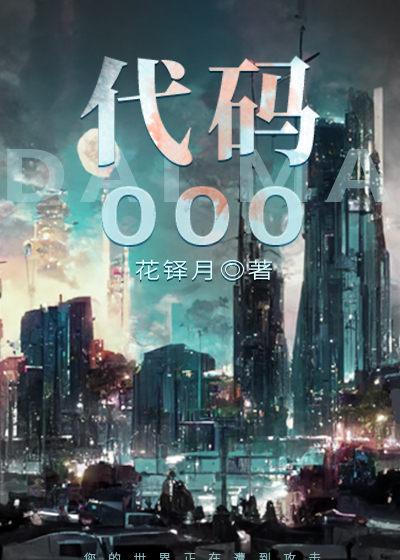 代码000是什么意思