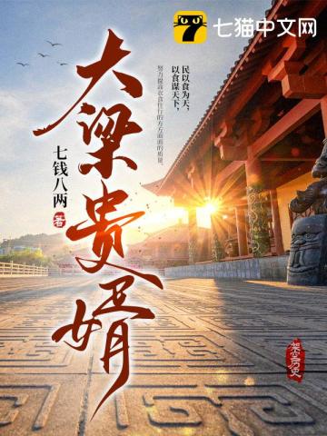 大梁帝婿短剧