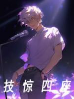 少年神探狄仁杰吴芊芊扮演者