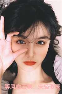 等风吻云雾宋轻歌周司晨全文在线阅读