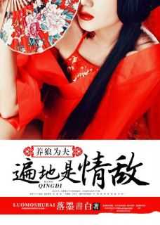 养狼为患全文在线阅读