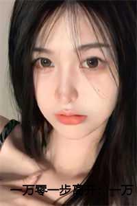 一万次的伤是什么歌
