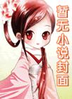 收到了一封来自过去的求婚书沈思卿完