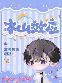 冰山效应英文