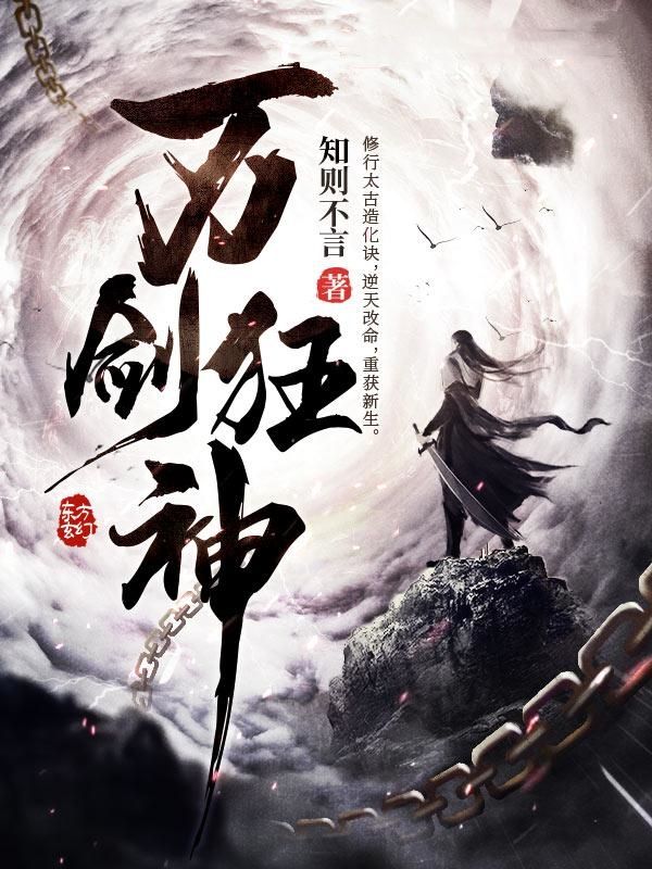 万剑狂神叶凌霄293317