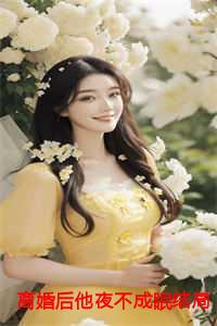 离婚后整夜失眠