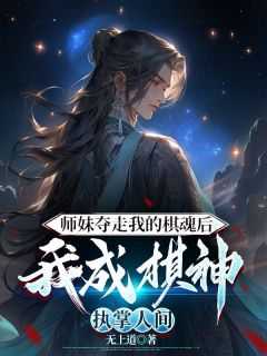 女主裴玉娇