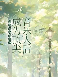 绿茶的音乐