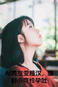 许小乖陆妄宋念叫什么名字
