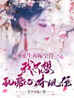 江凤华谢觞重生全文免费阅读