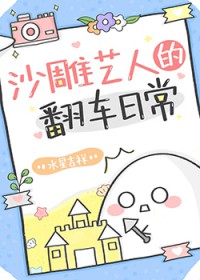 沙雕剧组
