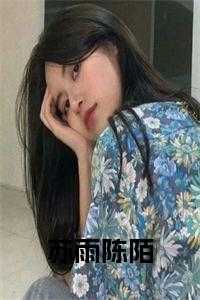 女主苏雨