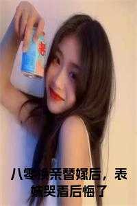 顾明月沈宴无弹窗全文