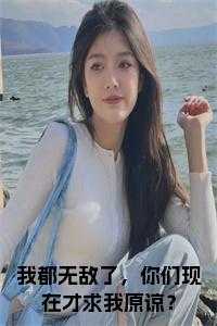 第一章 我都无敌了还要收徒