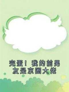 沈骊歌到底是不是沈家的
