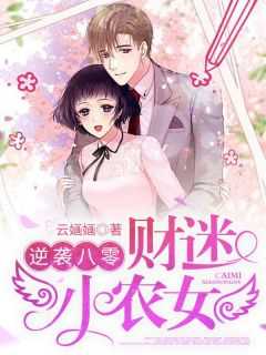八零农女逆袭记