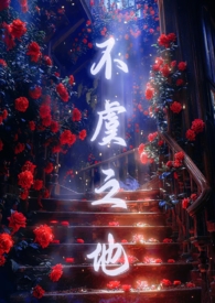 不虞之隙同人文