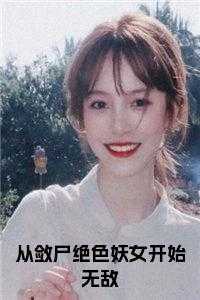 李知命田瑶瑶