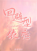 说好不谈姐弟恋 TXT