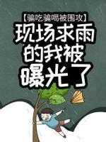 骗吃骗喝的搞笑句子