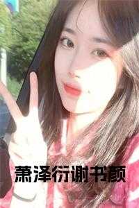 谢泽