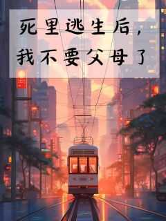 傅凉州苏末
