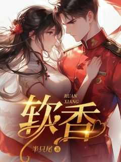 软香米适合煮饭还是煮粥