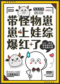 爆红了全文