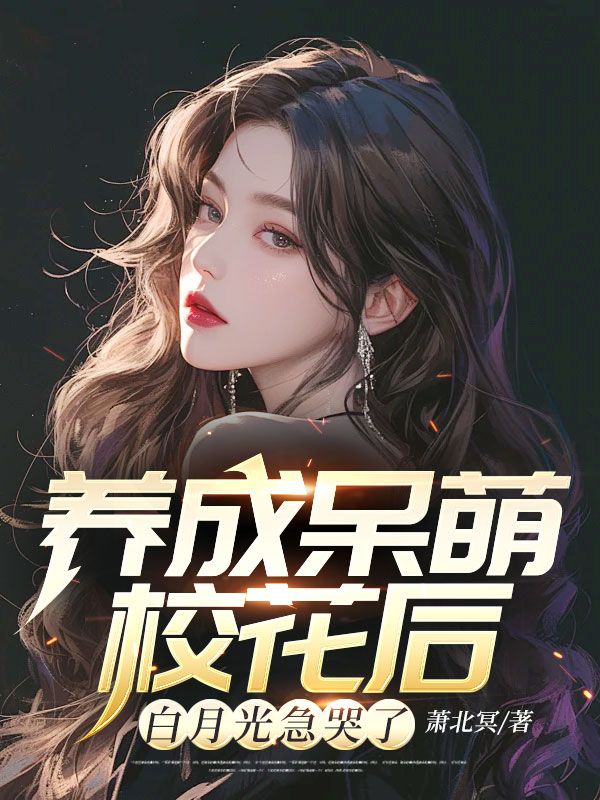 陈实虞白薇的在线阅读
