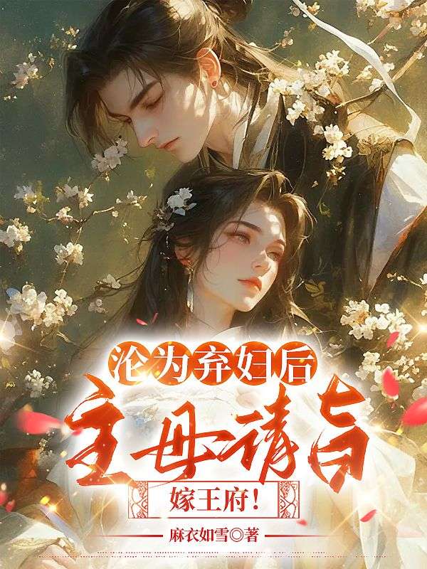 崔安如萧让最新章节更新