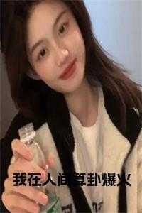 白眼球发红有血丝是怎么回事