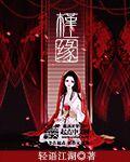 我都成元婴老祖了你告诉我这是武侠世界这是什么